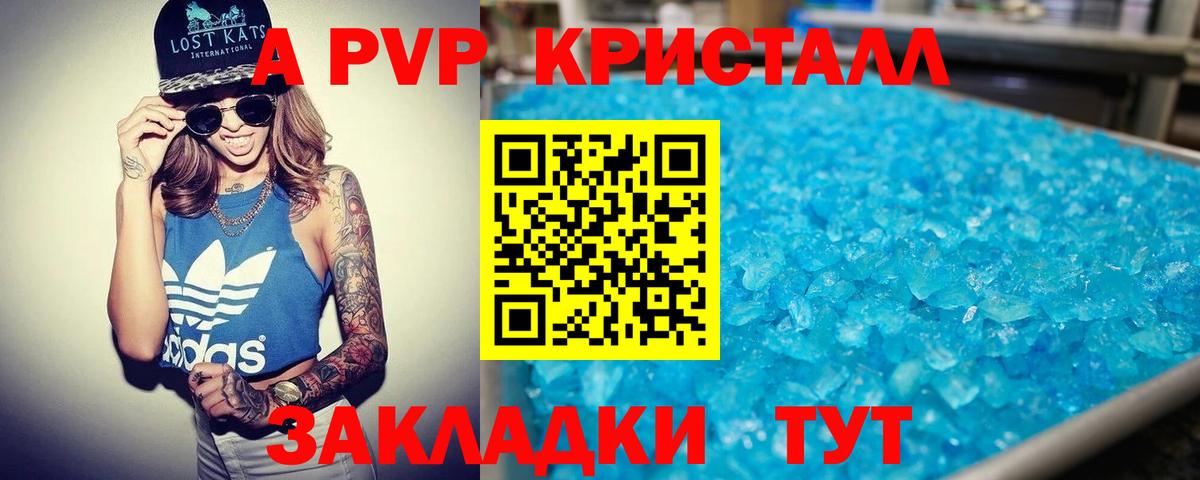 А ПВП СК КРИС  Alpha PVP СК  Сызрань  Вход с VPN 