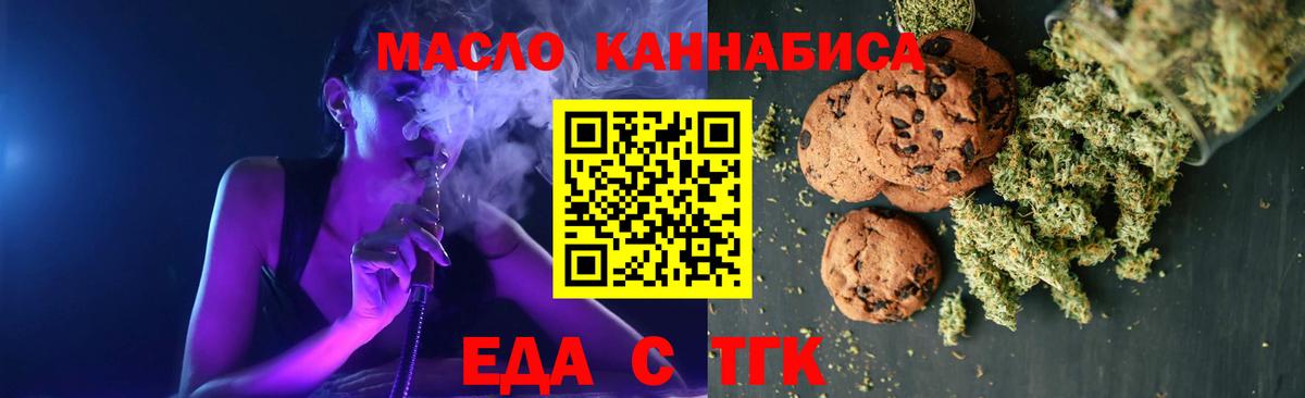 Сызрань  Cannafood марихуана  Вход с VPN 