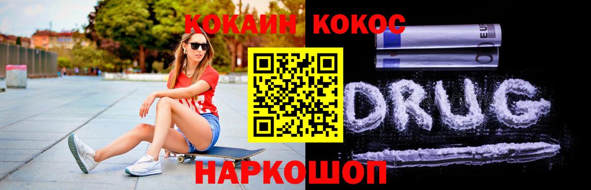 Сызрань  КОКАИН 98%  Вход с VPN  КОКАИН Fish Scale 