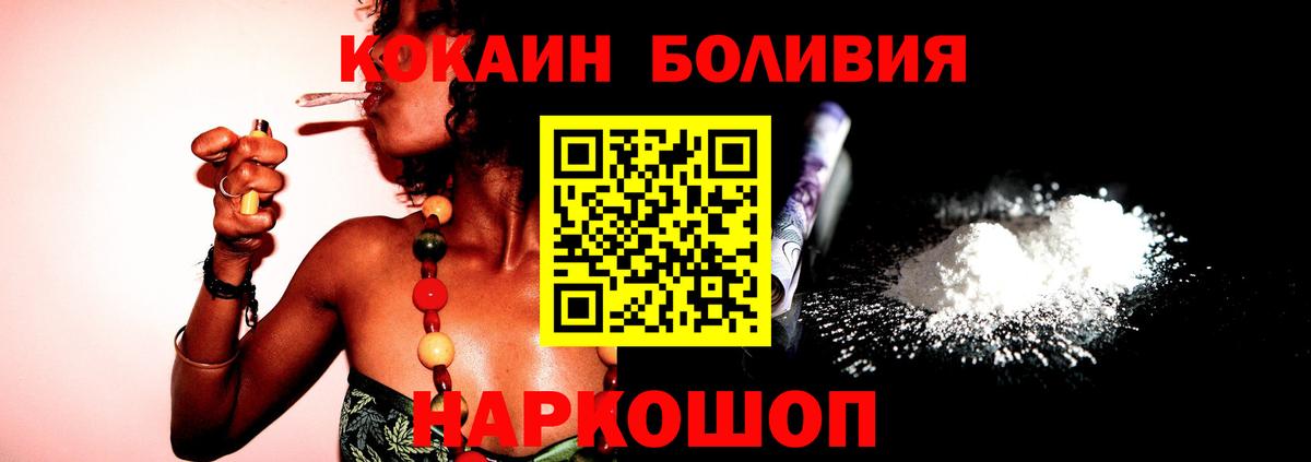 Кокаин 98% Сызрань