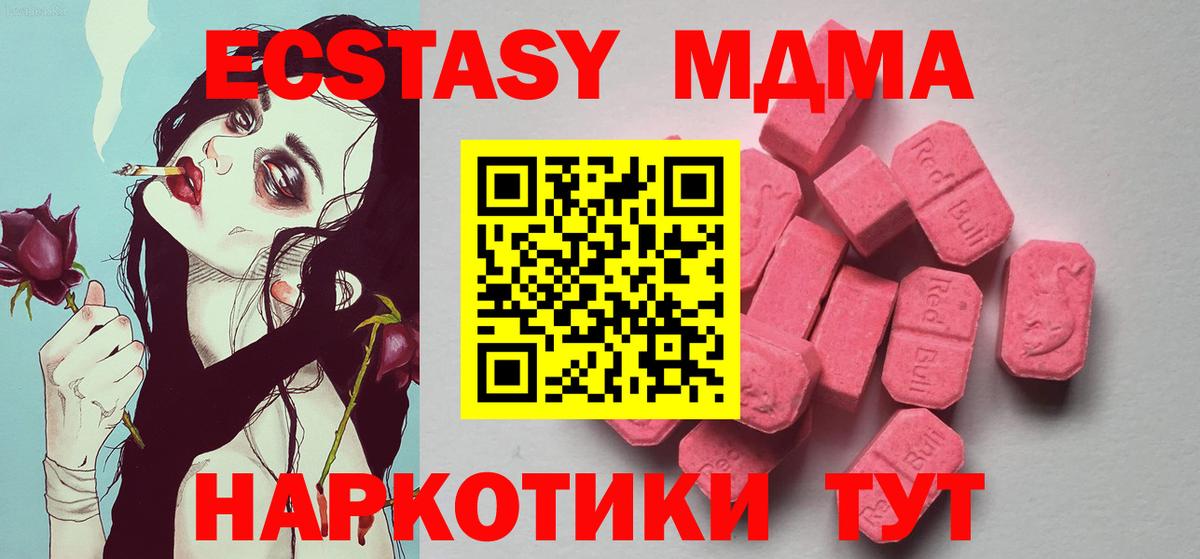 Сызрань  ЭКСТАЗИ Punisher  магазин продажи   Ecstasy  ЭКСТАЗИ 300 mg  Вход с VPN 