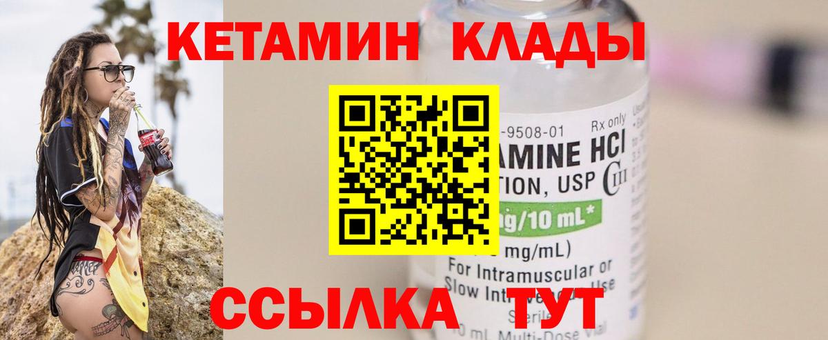 Сызрань  Кетамин ketamine  Вход с VPN 