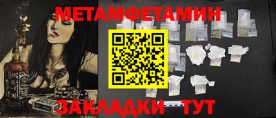 метамфетамин Камышлов