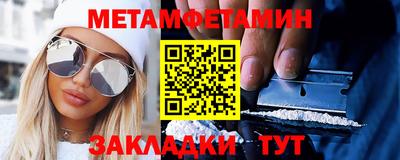 метамфетамин Камышлов