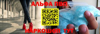 альфа пвп Кандалакша