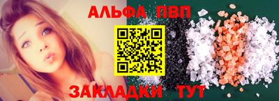 альфа пвп Кандалакша