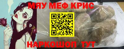 метамфетамин Камышлов