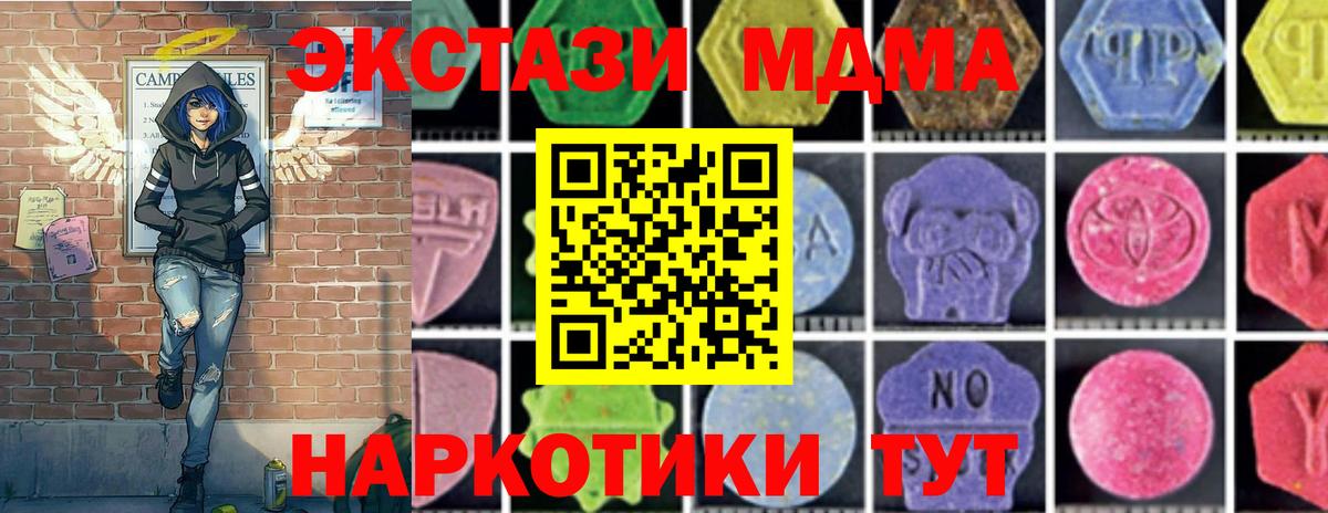 MDMA  MDMA молли  Сызрань  Вход с VPN  МДМА молли 