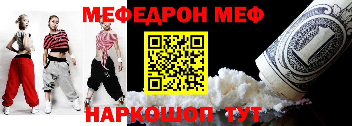 Сызрань  МЯУ-МЯУ кристаллы  МЕФ  Вход с VPN  Меф 