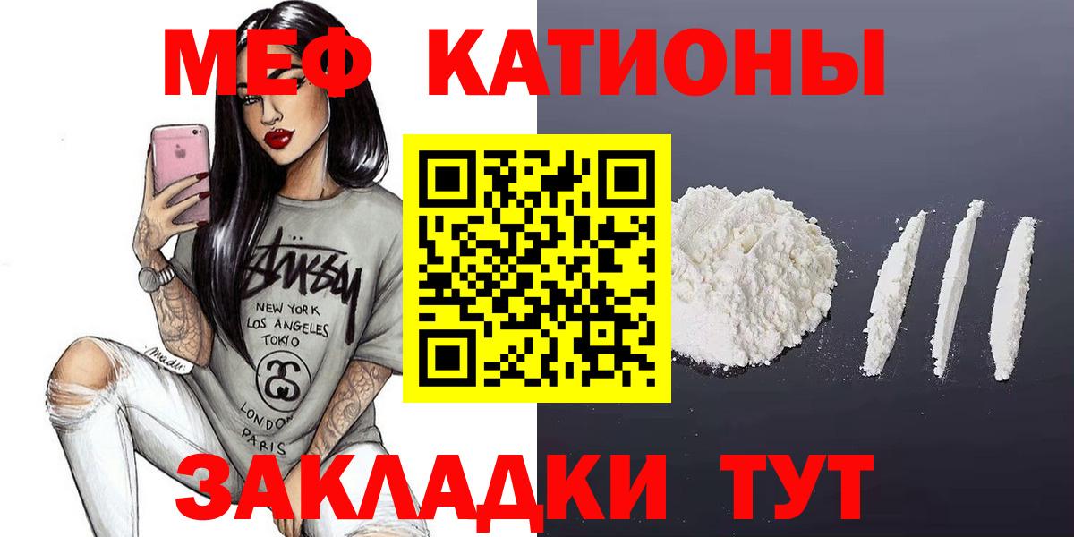 Мефедрон кристаллы Сызрань