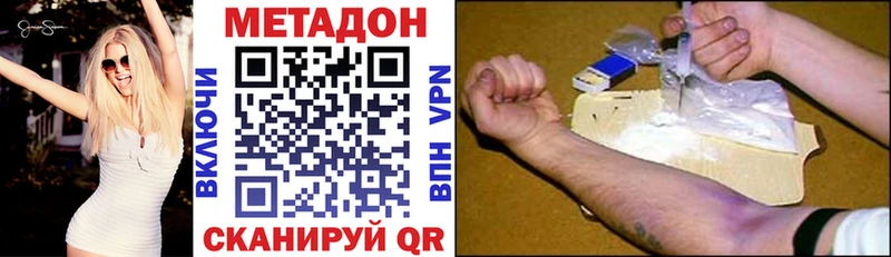 Метадон methadone  это как зайти  Сызрань  hydra ссылка 