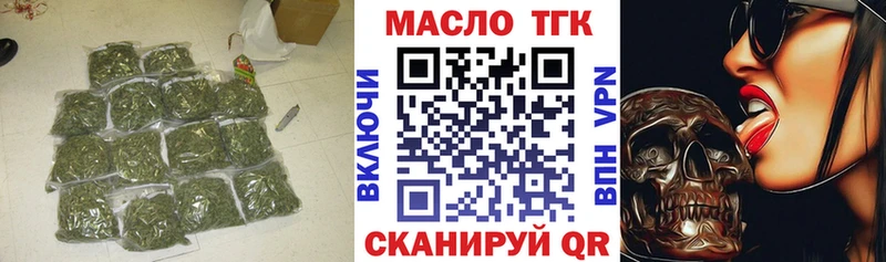 ТГК вейп с тгк Сызрань
