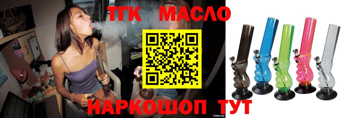 Сызрань  ТГК Wax  Дистиллят ТГК концентрат  Вход с VPN 